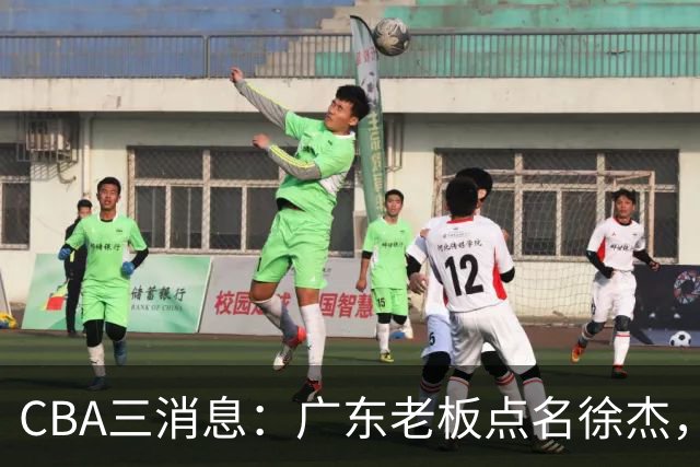 CBA三消息：广东老板点名徐杰，郭艾伦面临选择，上海队有情有义